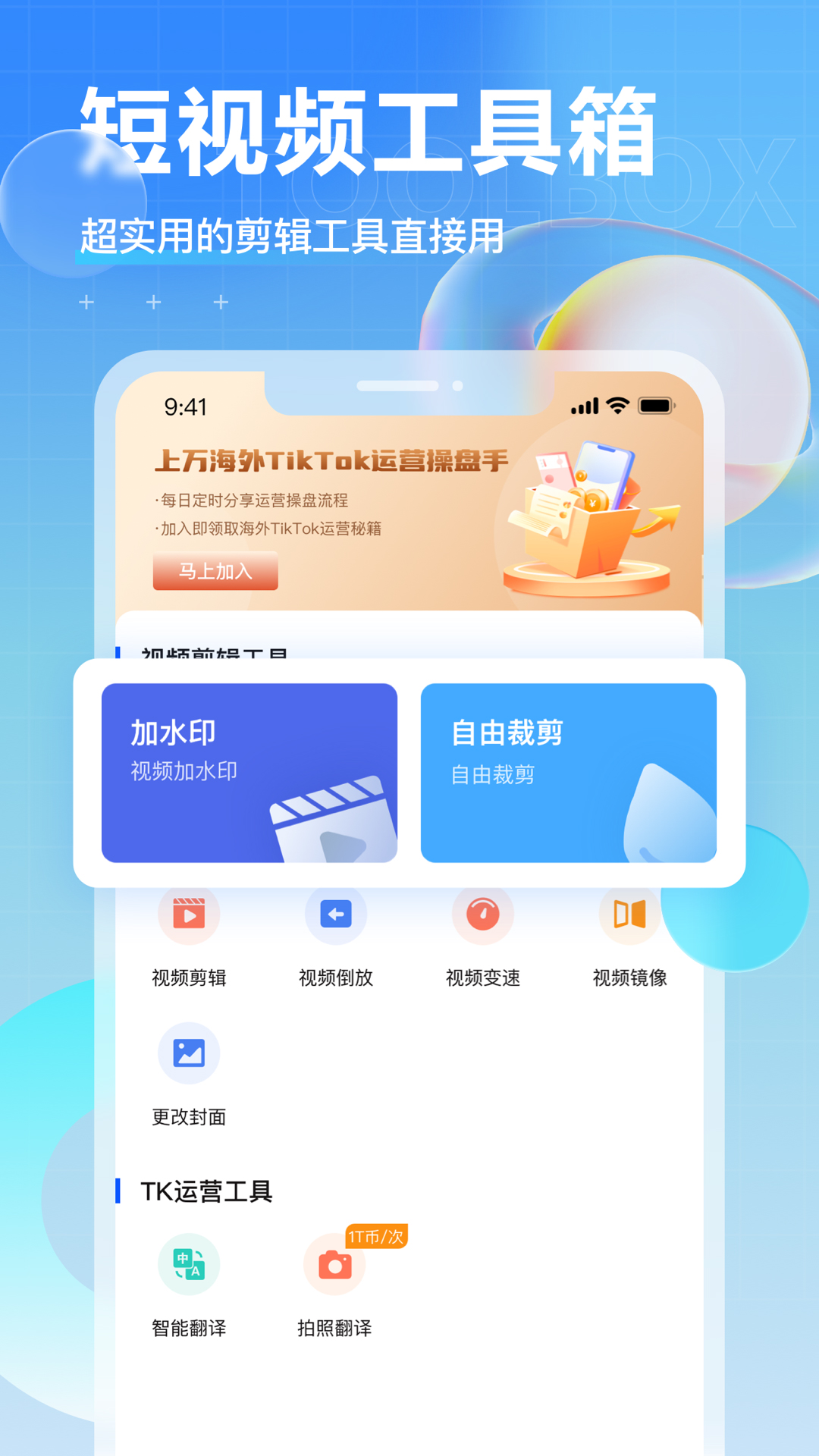 TK電商助手app正版截圖4