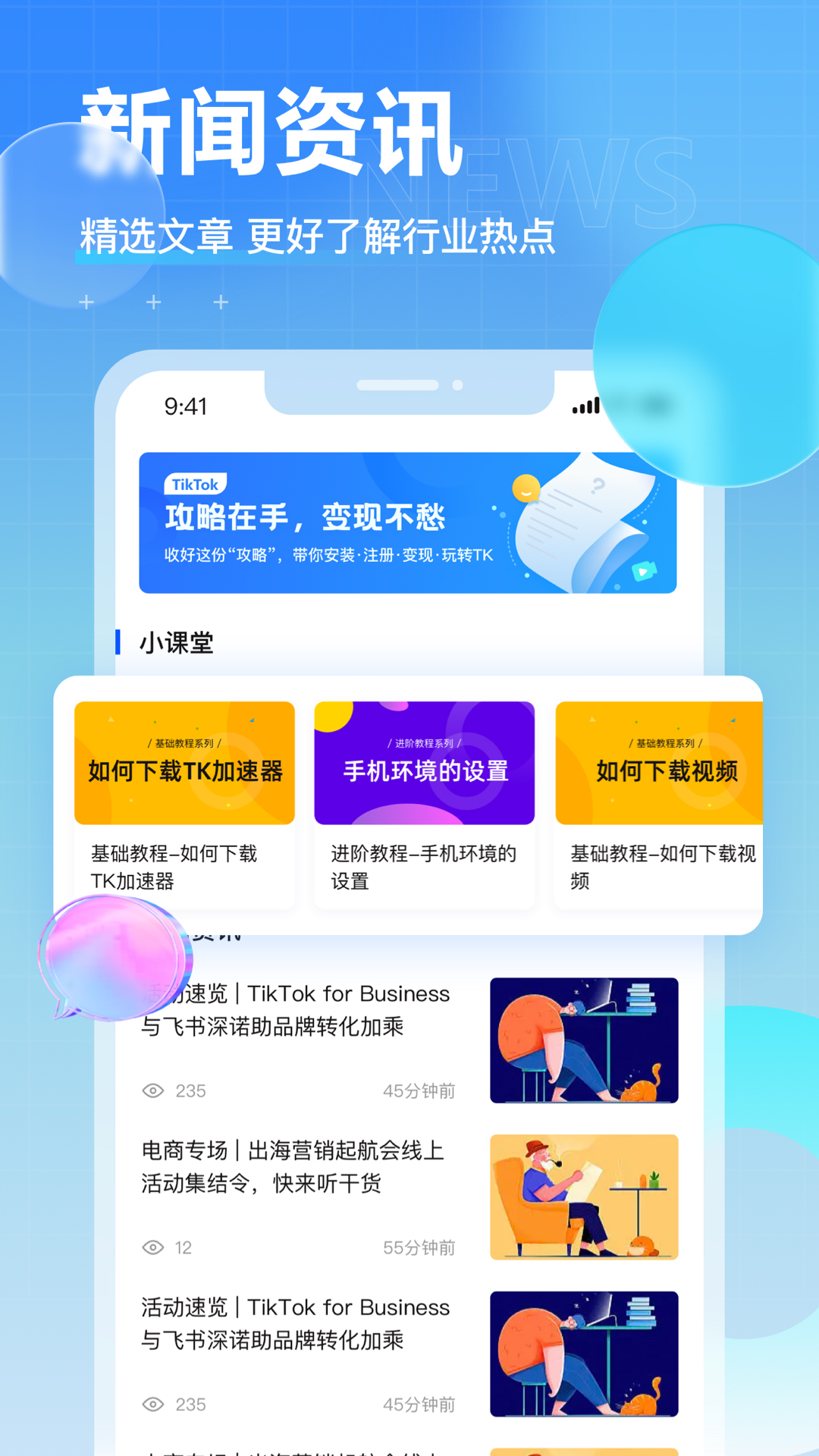 TK電商助手app正版截圖2