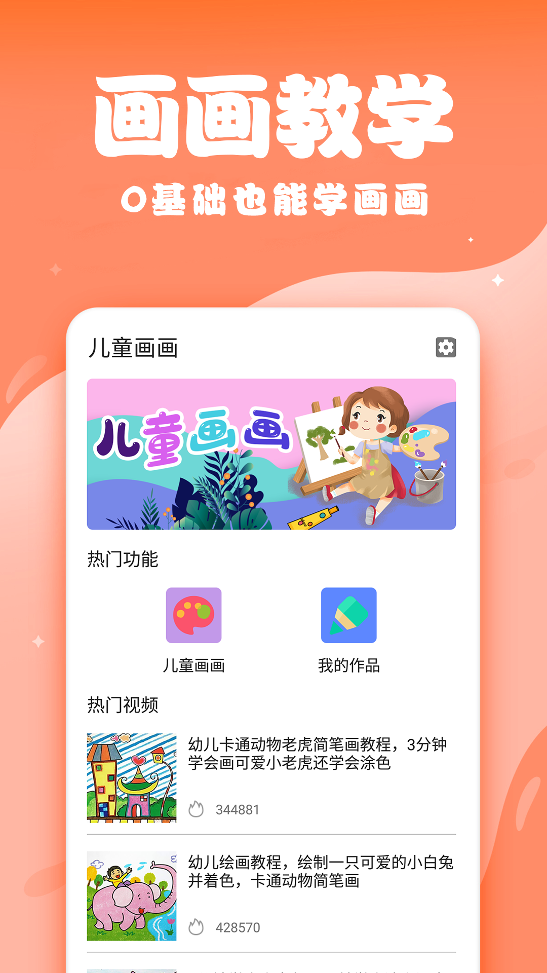辰未兒童畫畫APP最新版截圖2