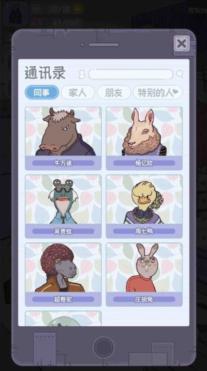大搬磚物語游戲版截圖3
