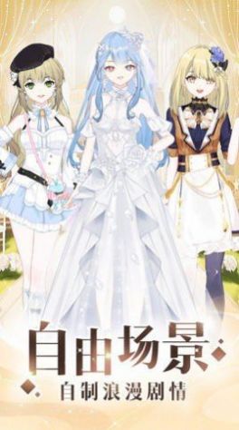 少女時(shí)尚穿搭設(shè)計(jì)游戲版截圖1