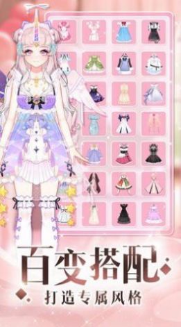 少女時(shí)尚穿搭設(shè)計(jì)游戲版截圖2