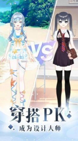 少女時(shí)尚穿搭設(shè)計(jì)游戲版截圖4
