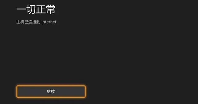 臥龍蒼天隕落入侵網(wǎng)絡(luò)發(fā)生錯(cuò)誤怎么辦   入侵網(wǎng)絡(luò)發(fā)生錯(cuò)誤解決教程[多圖]圖片2