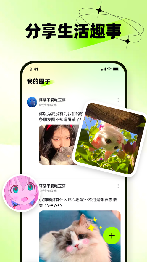 生活心事倾诉记录APP版截图4: