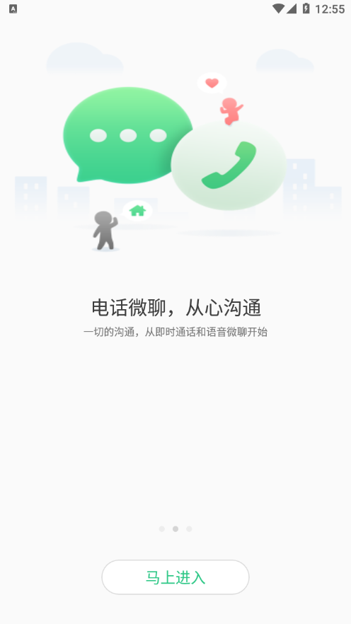 安全守护2儿童手表app下载安装最新版截图3: