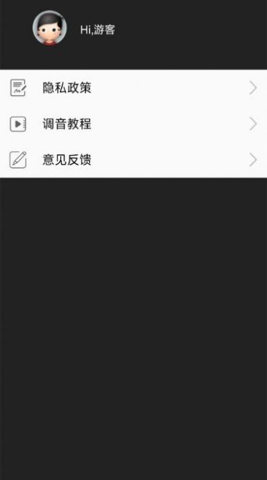 X古箏調音APP安卓版截圖3