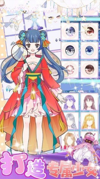 美少女裝扮設(shè)計(jì)游戲最新版截圖2