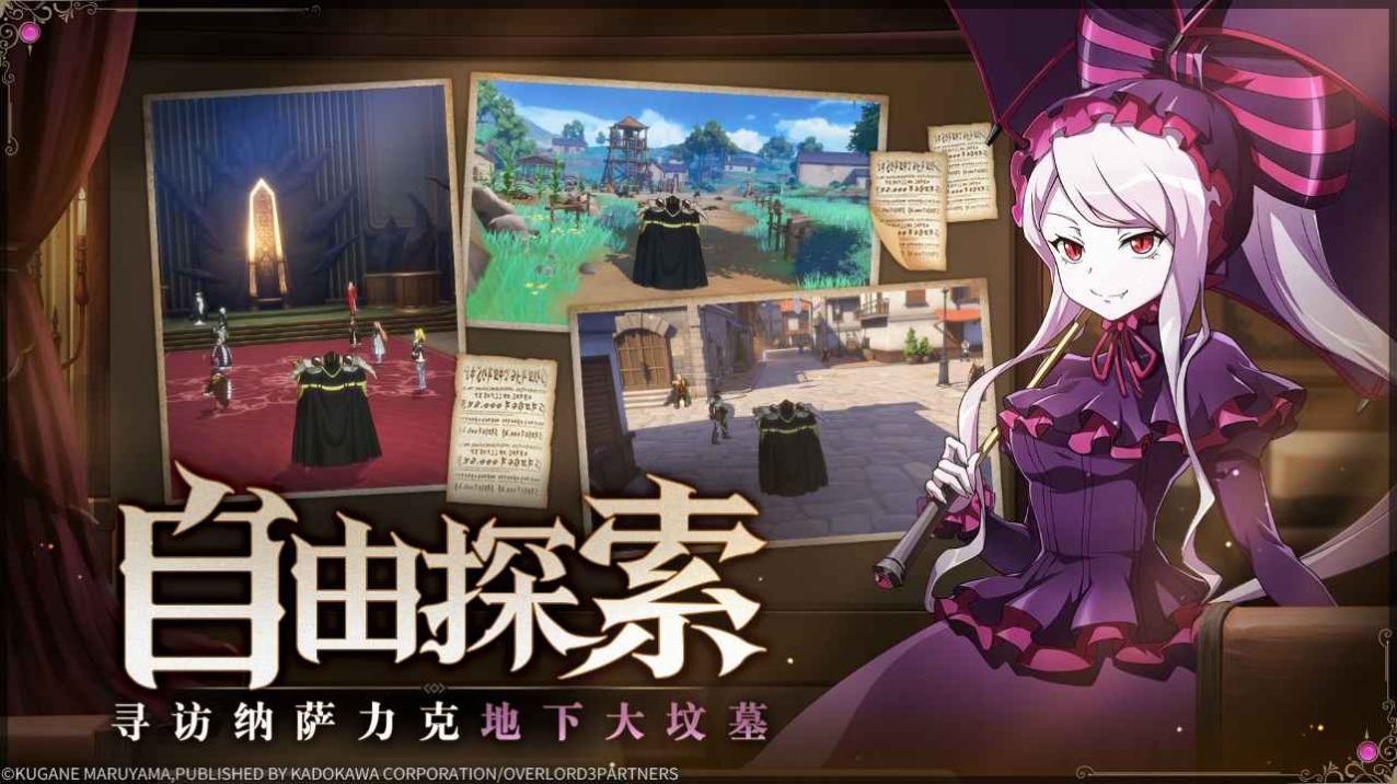 納薩力克之王手游版截圖4