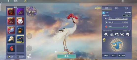妄想山海畢方進化材料是什么 千年畢方進化丹配方材料一覽
