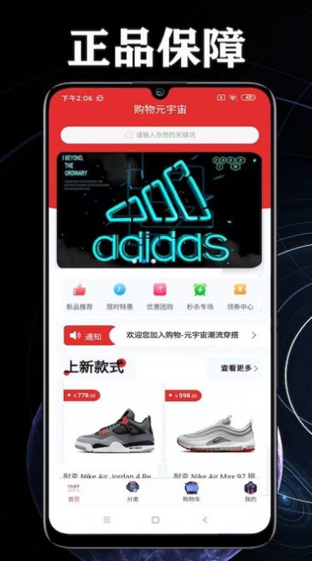 购物品牌特卖APP最新版截图2: