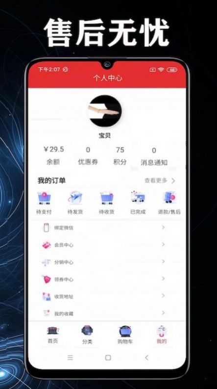 购物品牌特卖APP最新版截图1: