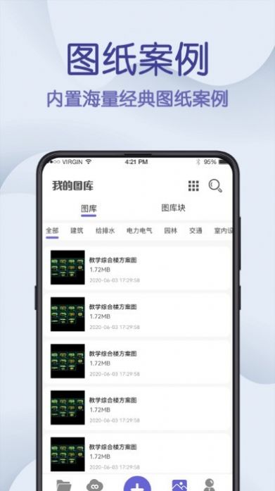 CAD制圖王APP最新版截圖2