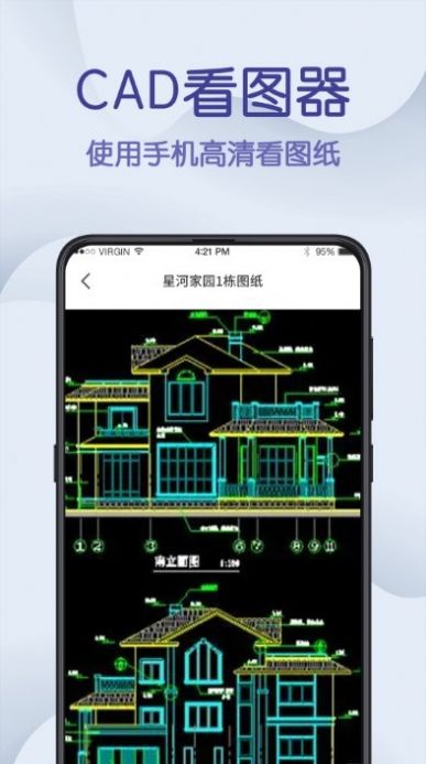 CAD制圖王APP最新版截圖4