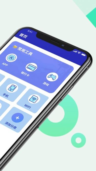 隐私保险管家APP最新版截图2: