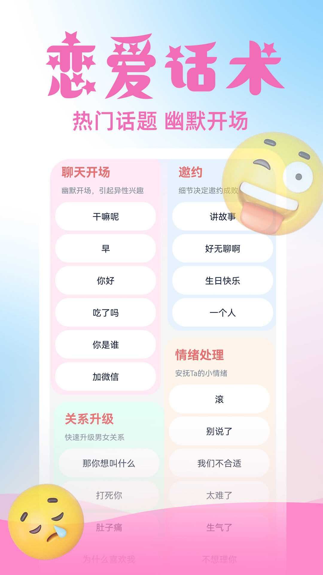 虛擬伴侶AI APP最新版截圖3