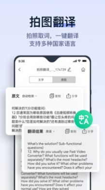 拍試卷試卷批改APP安卓版截圖3
