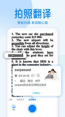 pdf文字掃描全能王app安卓版截圖1