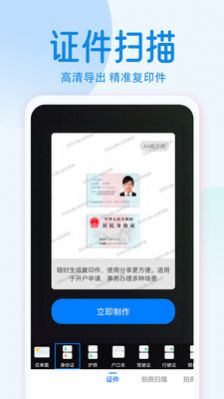 pdf文字掃描全能王app安卓版截圖3