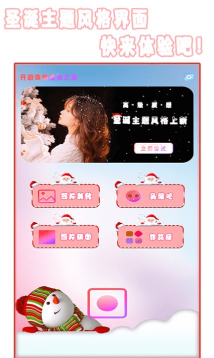全能美顏照相機(jī)APP版截圖2