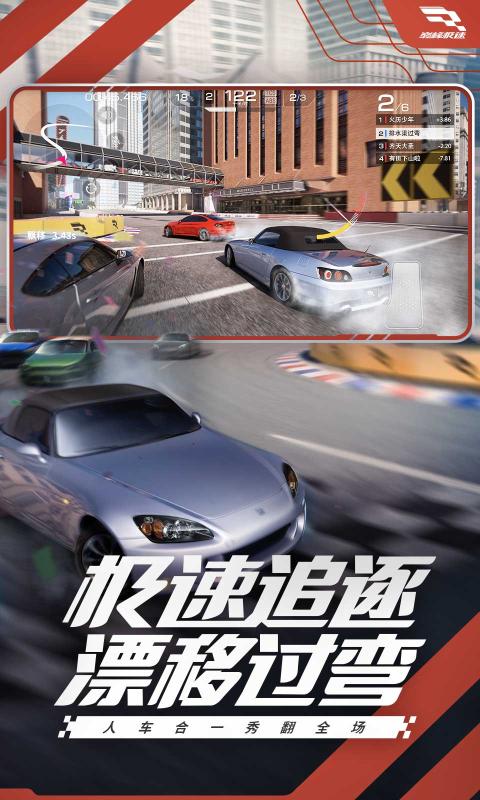 巔峰極速手機版下載安裝2023截圖3