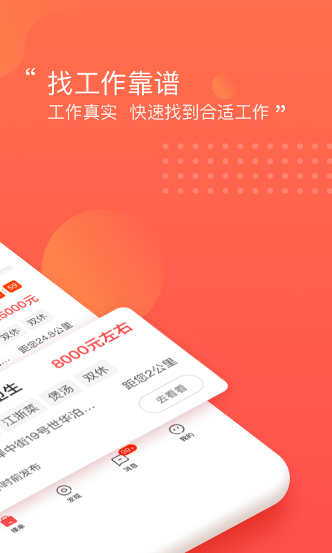 阿姨一点通app下载苹果版截图2: