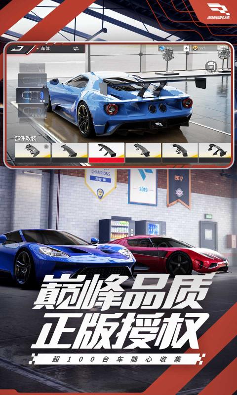 巔峰極速手機版下載安裝2023截圖4