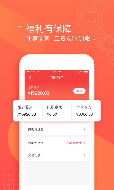 阿姨一点通app下载苹果版截图4: