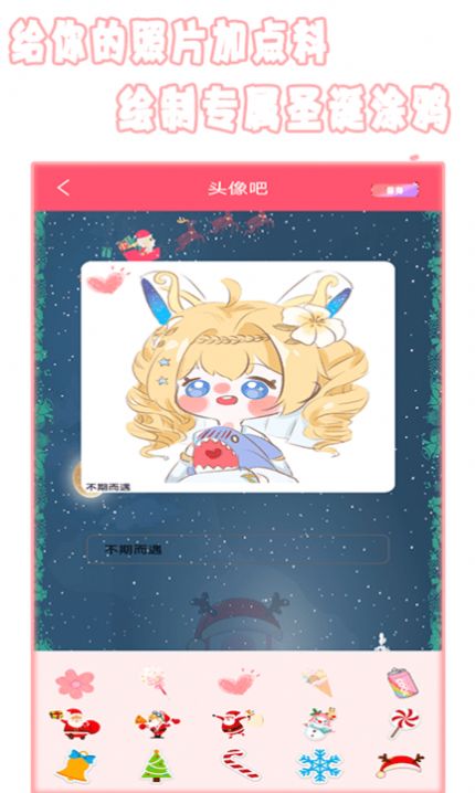 全能美顏照相機(jī)APP版截圖4