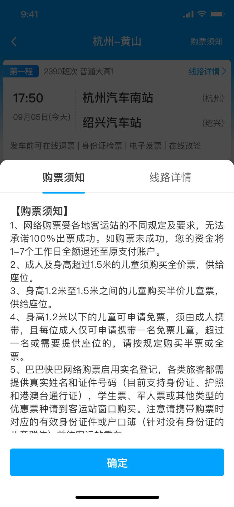 巴巴快巴app下载最新版截图3: