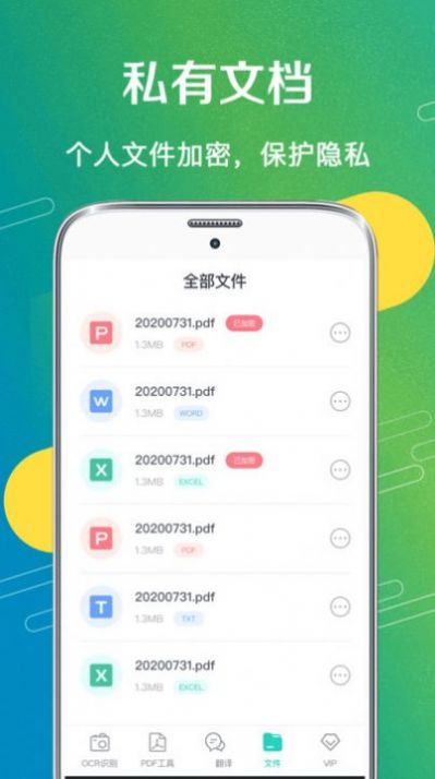 文字識別圖片翻譯APP版截圖3