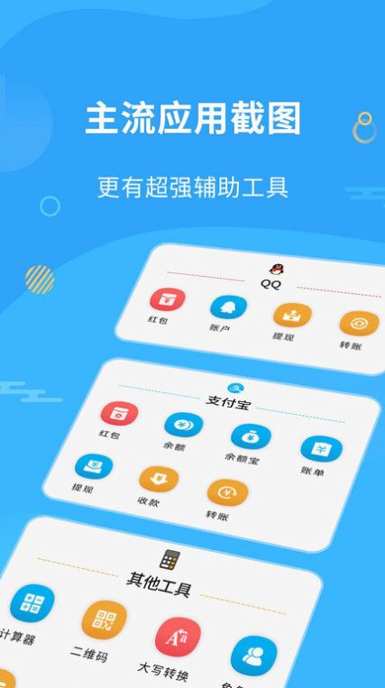 微商做圖工具app最新版截圖1