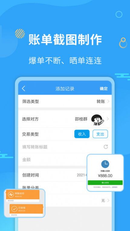 微商做圖工具app最新版截圖2
