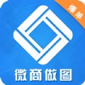 微商做图工具app最新版