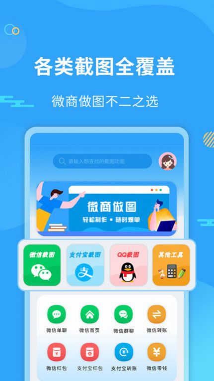 微商做圖工具app最新版截圖3