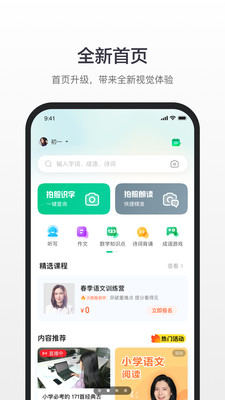 百度漢語(yǔ)app下載本截圖3