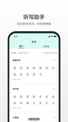 百度漢語app下載手機(jī)版截圖2
