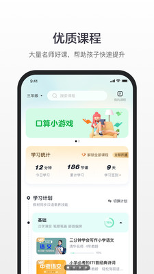 百度漢語app下載手機(jī)版截圖3