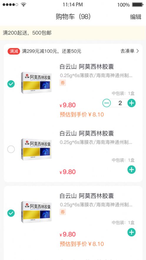 蓮花控銷線上買藥APP版截圖3