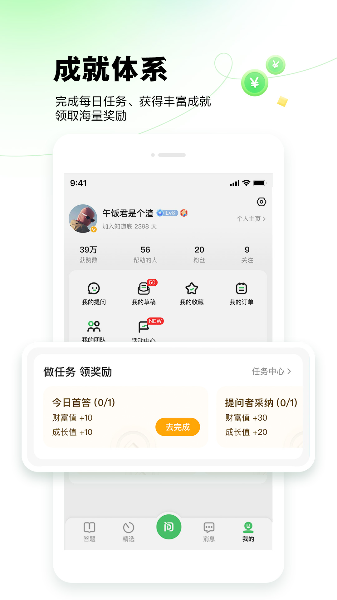 百度知道app下載手機版最新版本截圖1