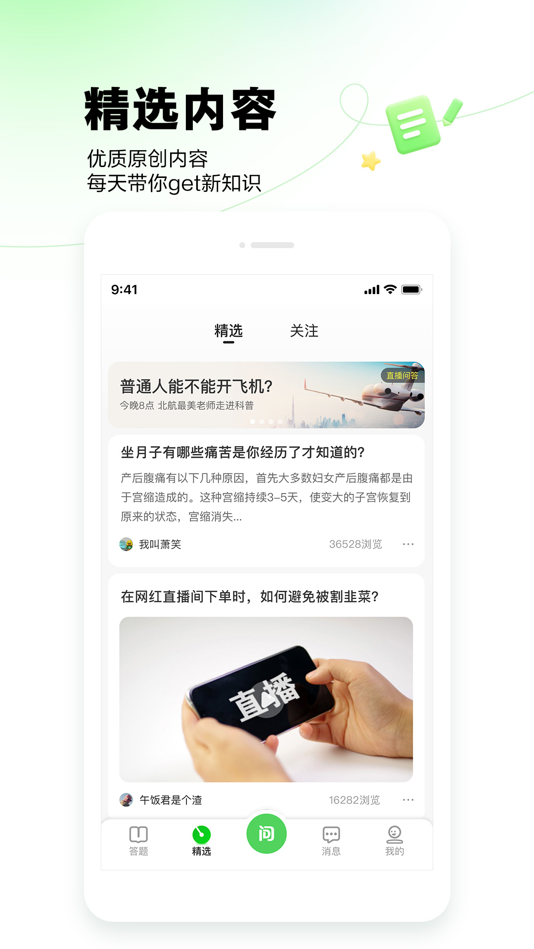 百度知道app下載手機版最新版本截圖3