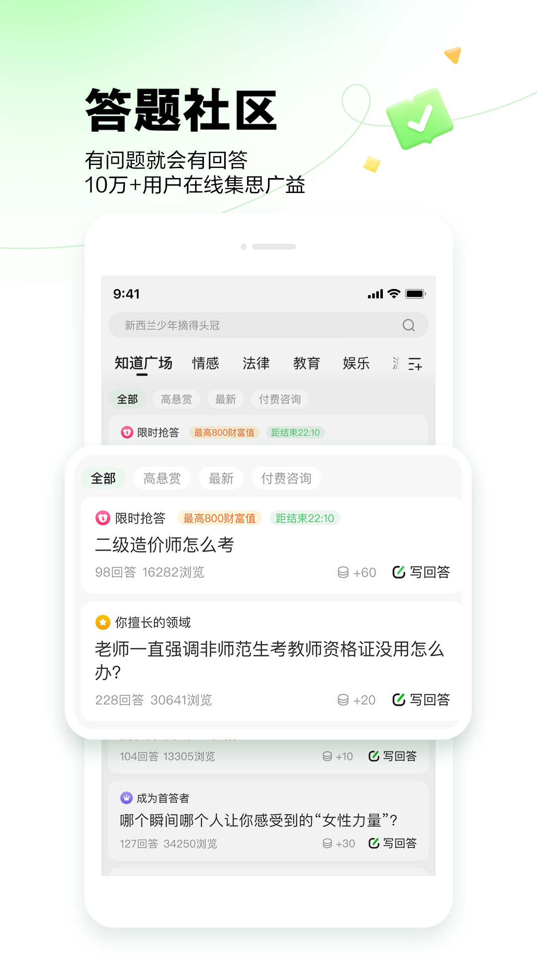 百度知道app下載手機版最新版本截圖2