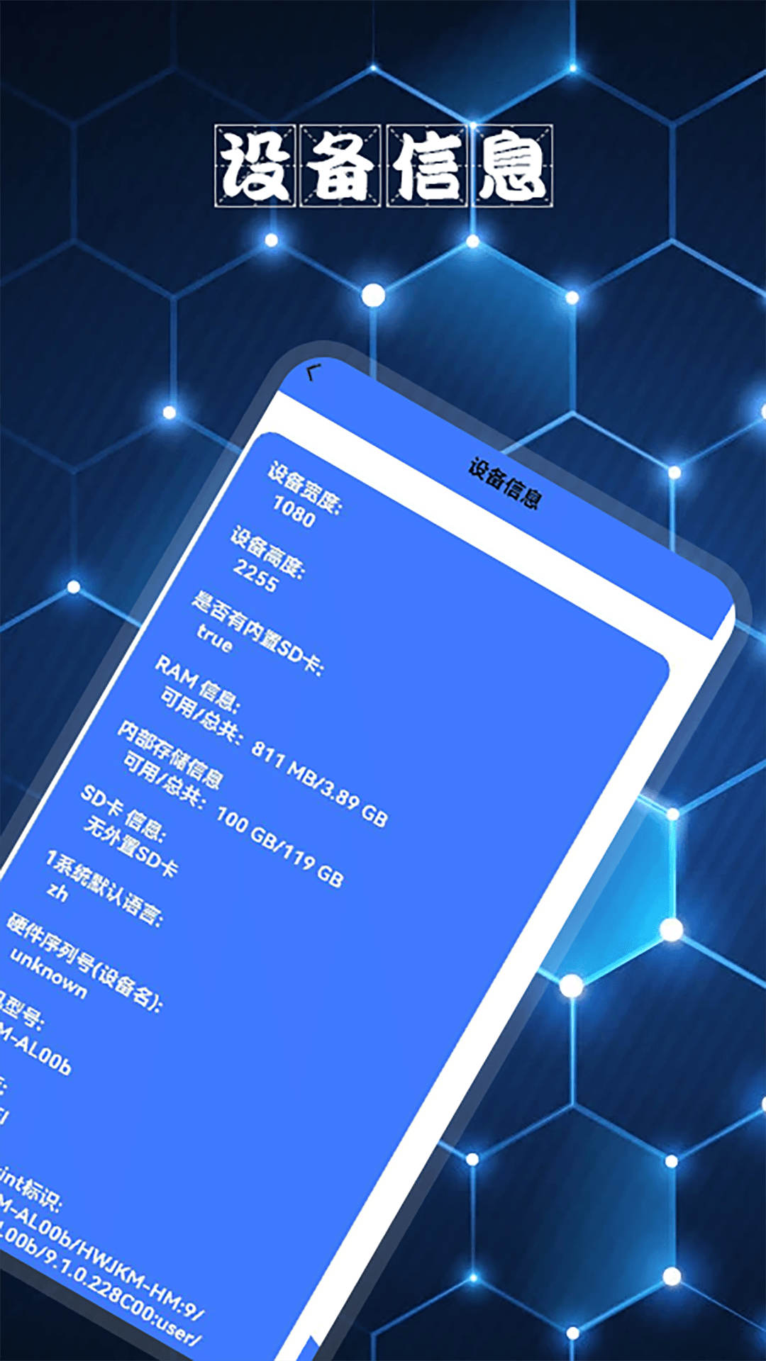 八門神器工具箱下載安裝APP截圖3
