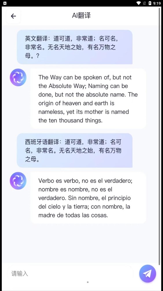 智聊OpenAI軟件安卓版截圖2
