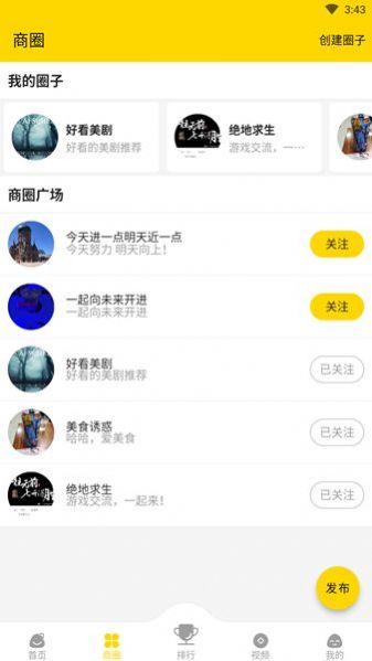 大商聯(lián)盟任務(wù)兼職APP版截圖2