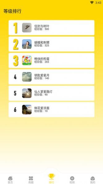 大商聯(lián)盟任務(wù)兼職APP版截圖4