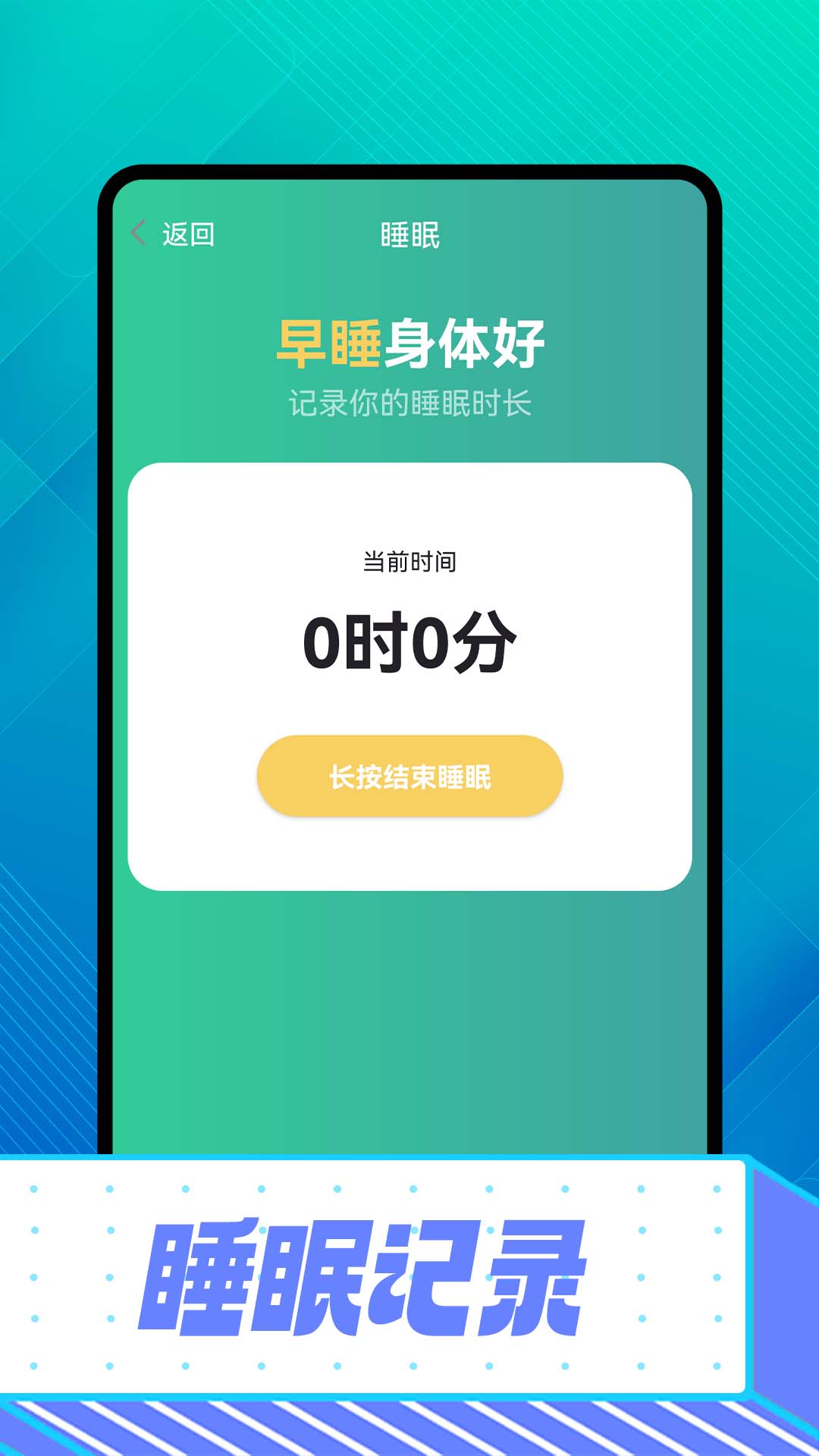 雪松走路計步app版截圖4