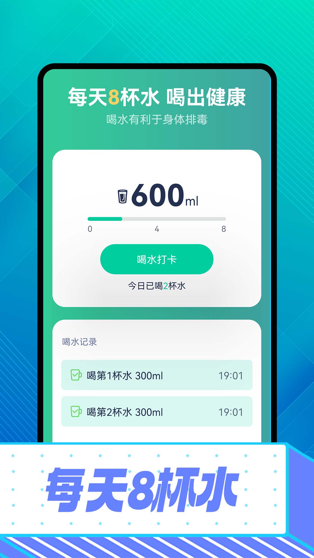 雪松走路計步app版截圖3