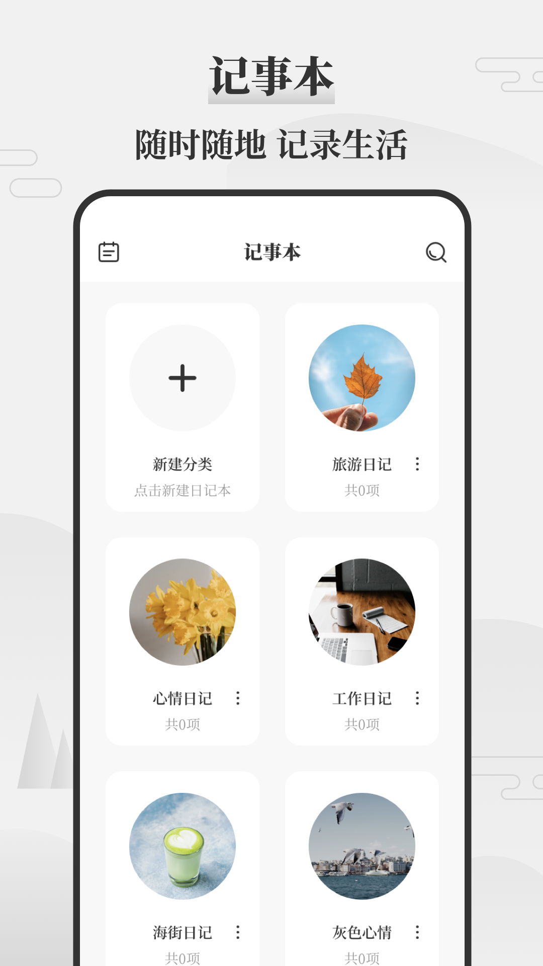 即刻天氣萬(wàn)年歷app最新版截圖4