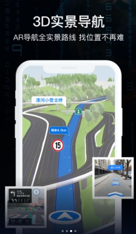 天眼AR實(shí)景導(dǎo)航地圖APP最新版截圖1